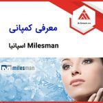نمایندگی شرکت milesman