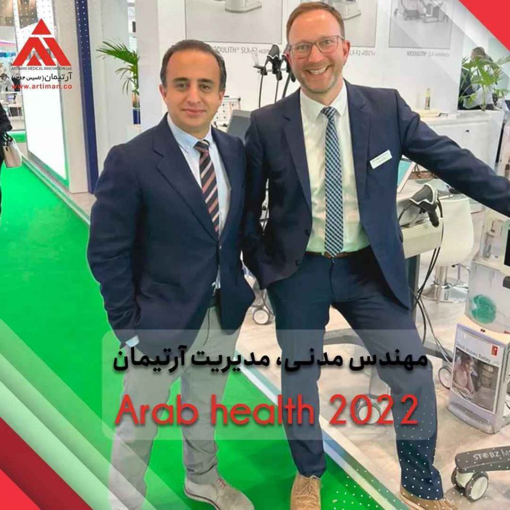 آقای مهندس علی مدنی مدیریت شرکت آرتیمان در نمایشگاه 2022 Arab health