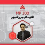 فیزیوتراپیست بهروز قلیچی دستگاه شاک ویوتراپی MP100 از کمپانی STORZ MEDICAL