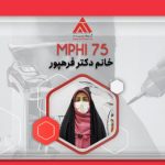 دستگاه لیزر پرتوان MPHI75 خانم دکتر فرهپور متخصص طب فیزیکی و توانبخشی از کمپانی بزرگ ASA LASER