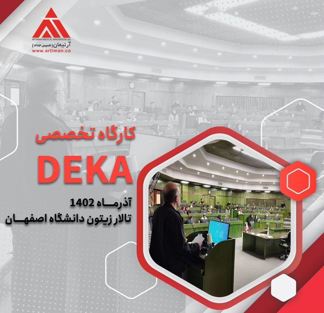 برگزاری کارگاه تخصصی DEKA smartxide2, smartxidedot, onda, motus