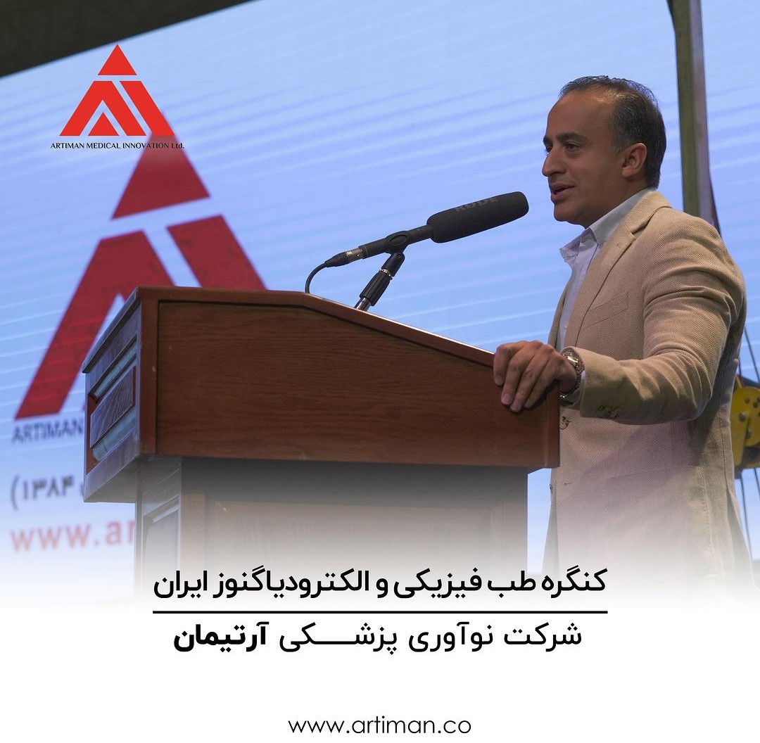 در حاشیه بیست‌و‌هفتمین کنگره طب فیـزیکی، تـوانبخشی و الکترودیاگنوز ایران