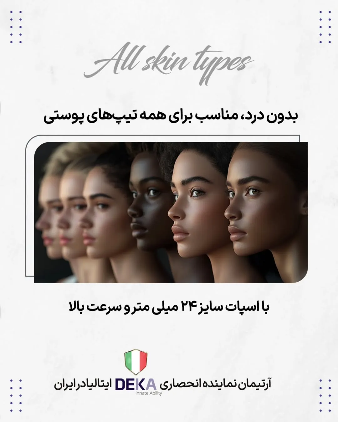 لیزر موتوس پرو مناسب تمام تایپ های پوستی
